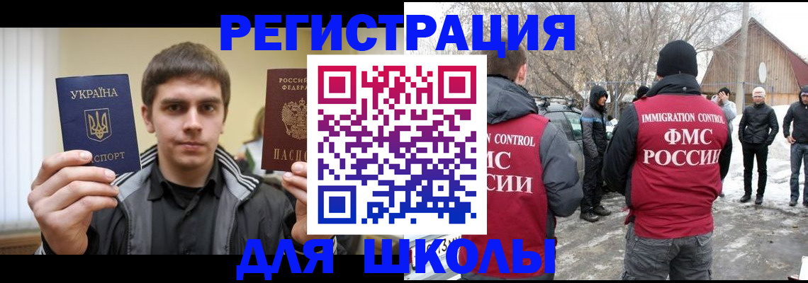 где прописаться в Ярцево