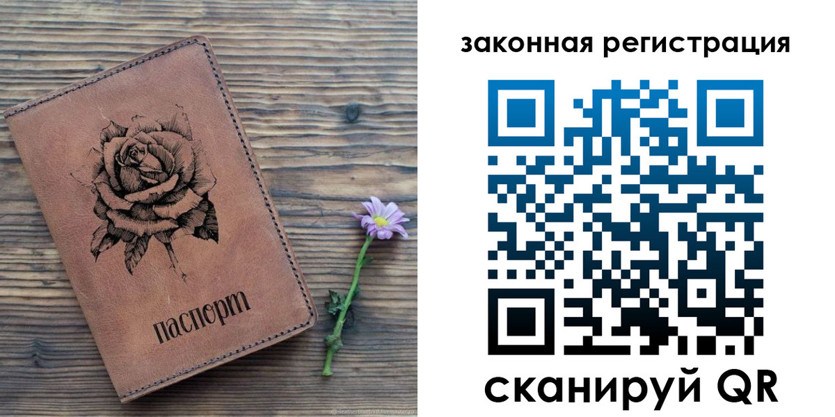 прописка паспорт в Ярцево