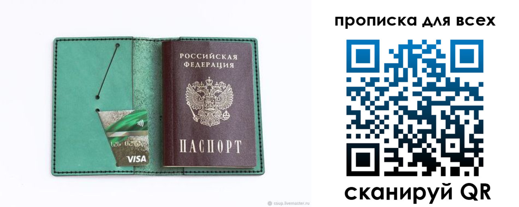 временная регистрация гарантия в Ярцево