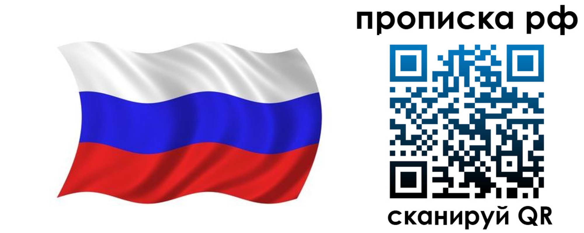 прописка поиск в Ярцево