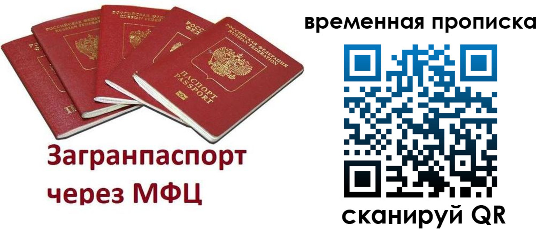 временная регистрация законно в Ярцево