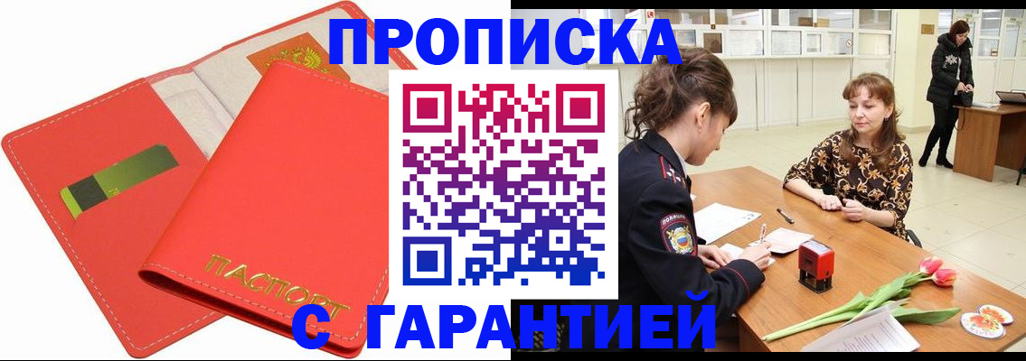 временная регистрация поиск в Ярцево