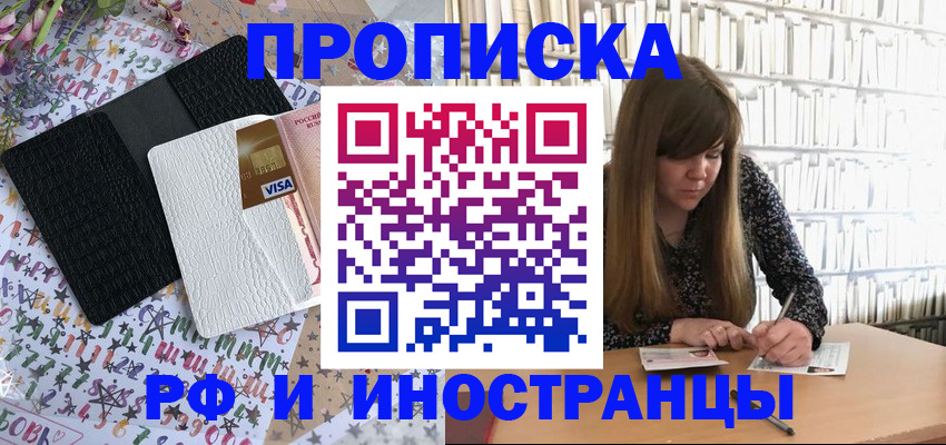 временная регистрация поиск в Ярцево