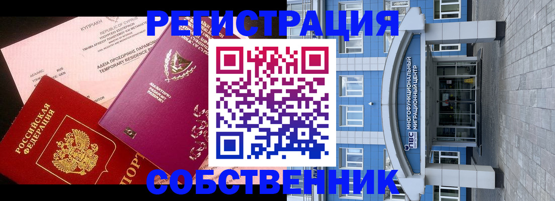 прописка гарантия в Ярцево