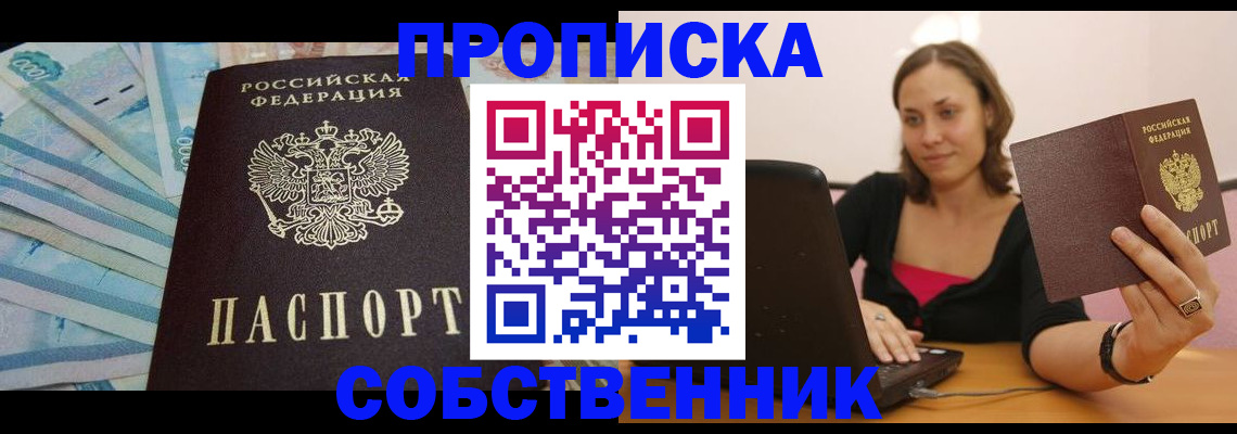 временная регистрация гарантия в Ярцево