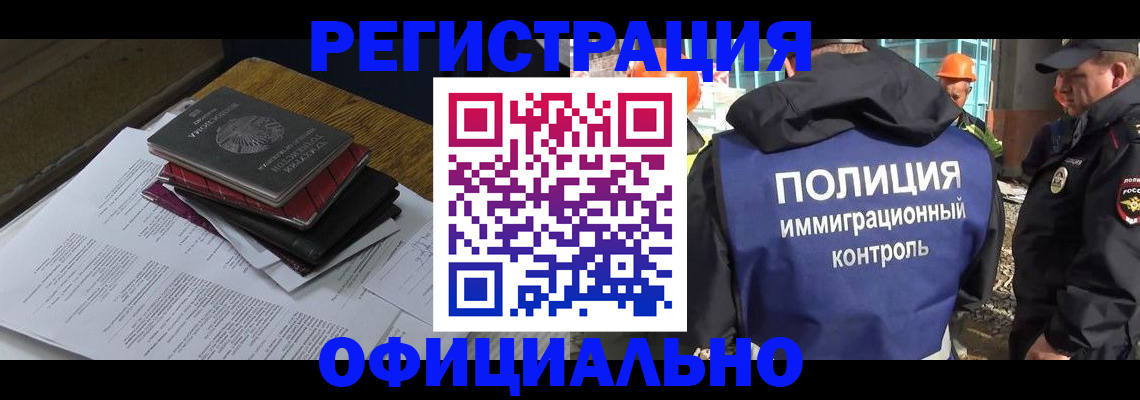 прописка регистрация в Ярцево