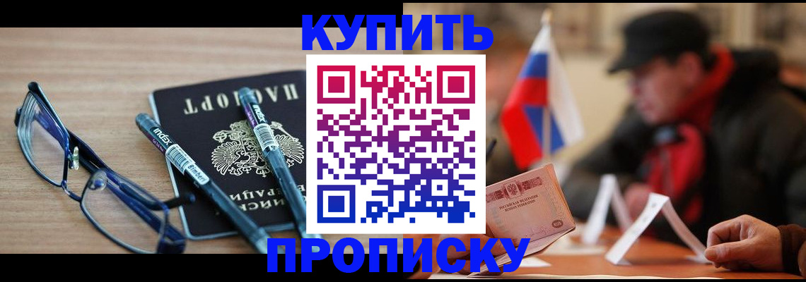 прописка гарантия в Ярцево