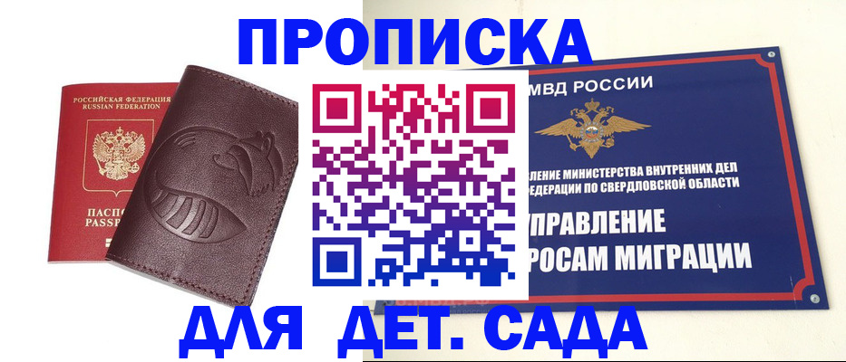 временная регистрация адрес в Ярцево