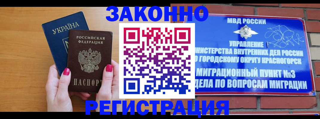 прописка для военкомата в Ярцево
